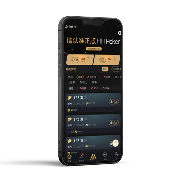 HHpoker微信 - 专业德扑平台